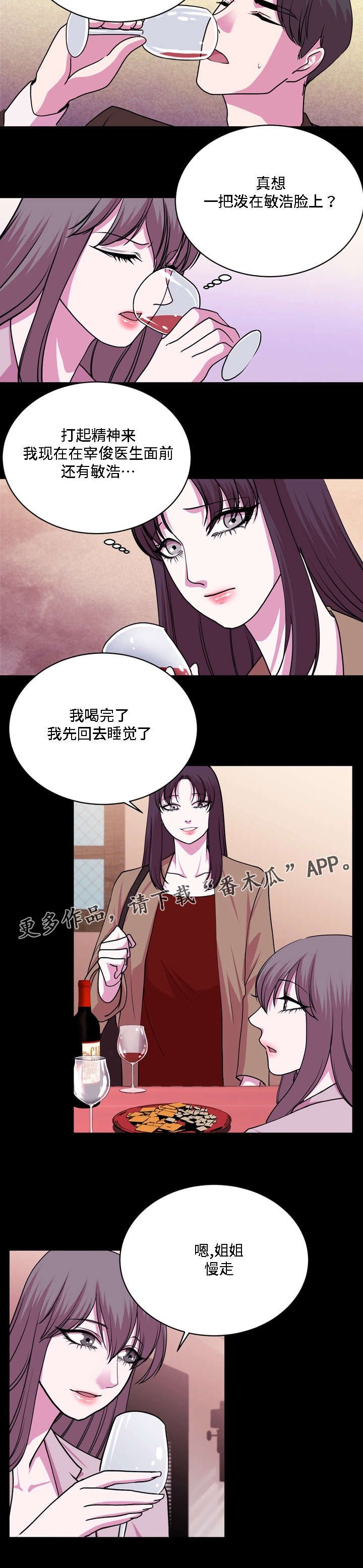 第20章：坚持到最后