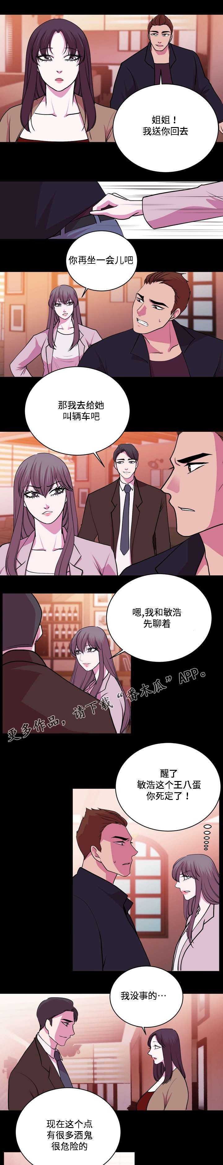 第21章：别搞笑了