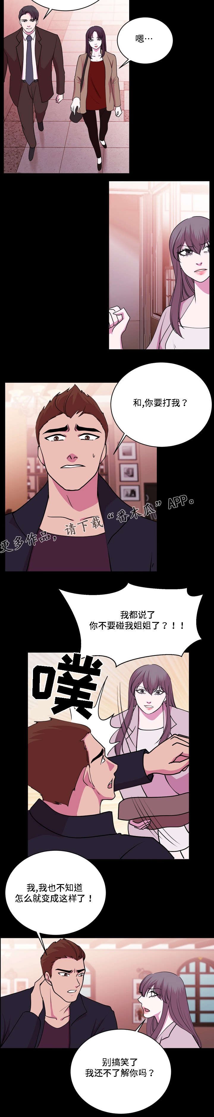 第21章：别搞笑了
