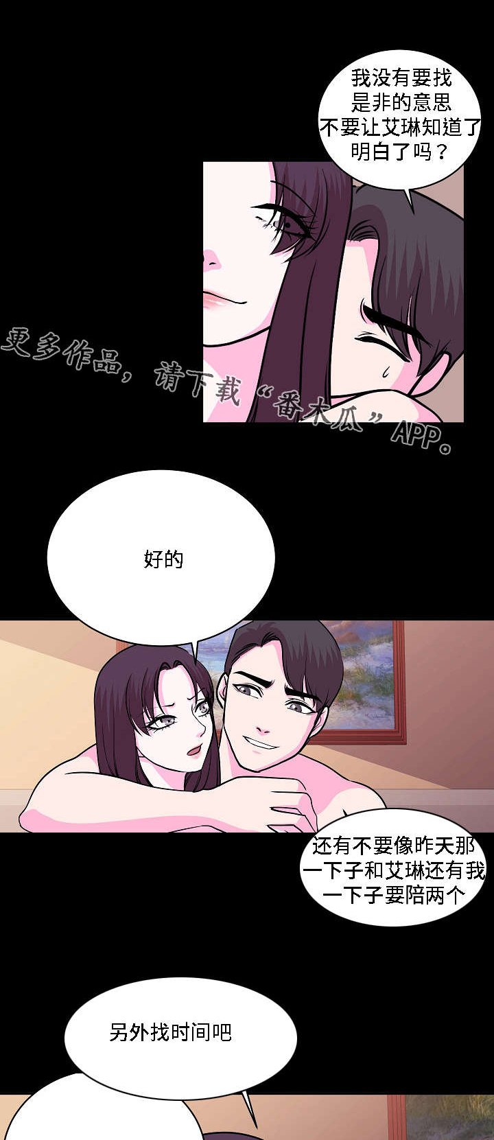 第23章：一言为定
