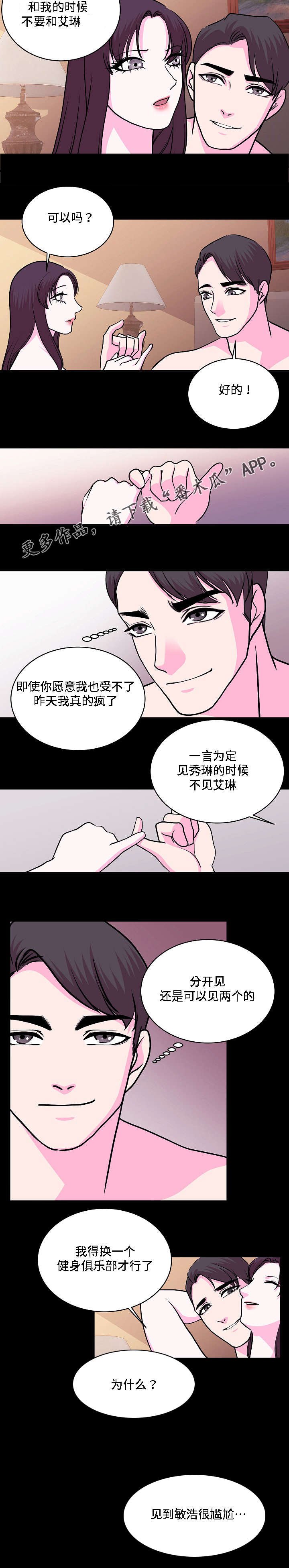 第23章：一言为定