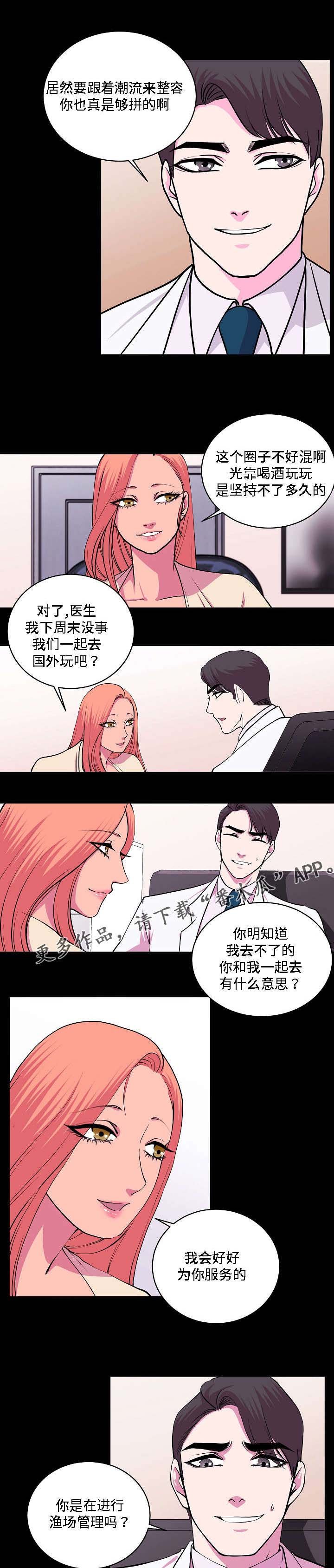 第24章：不是不喜欢