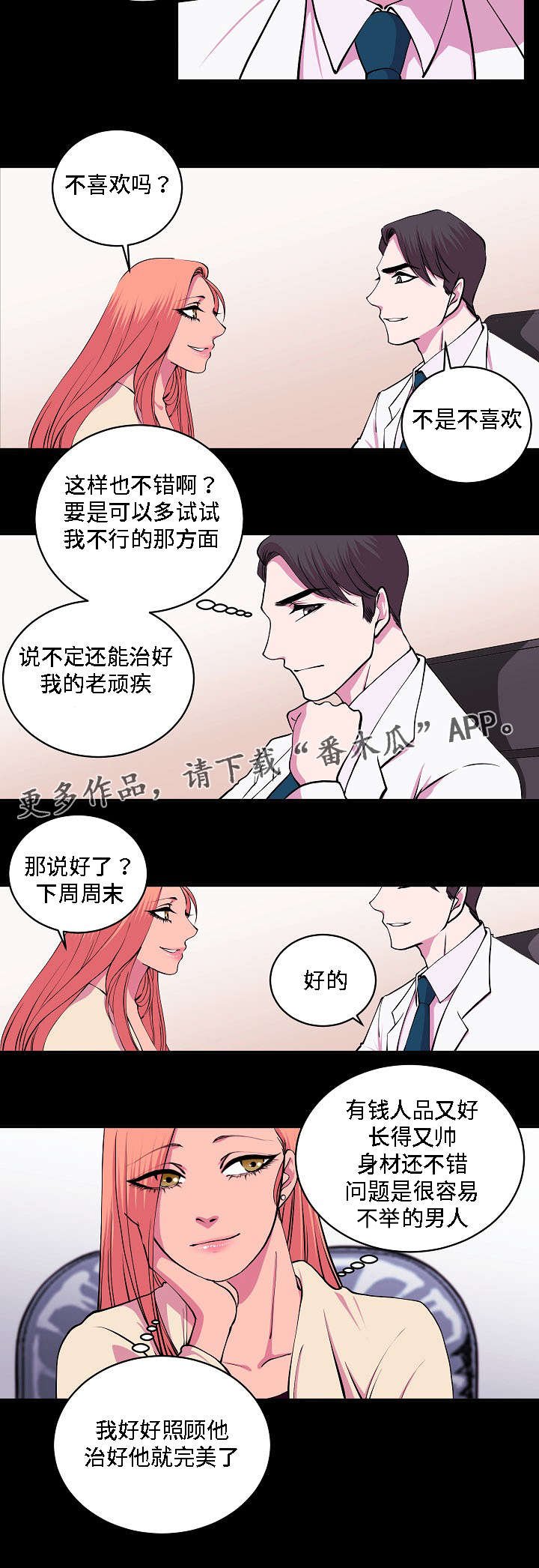 第24章：不是不喜欢