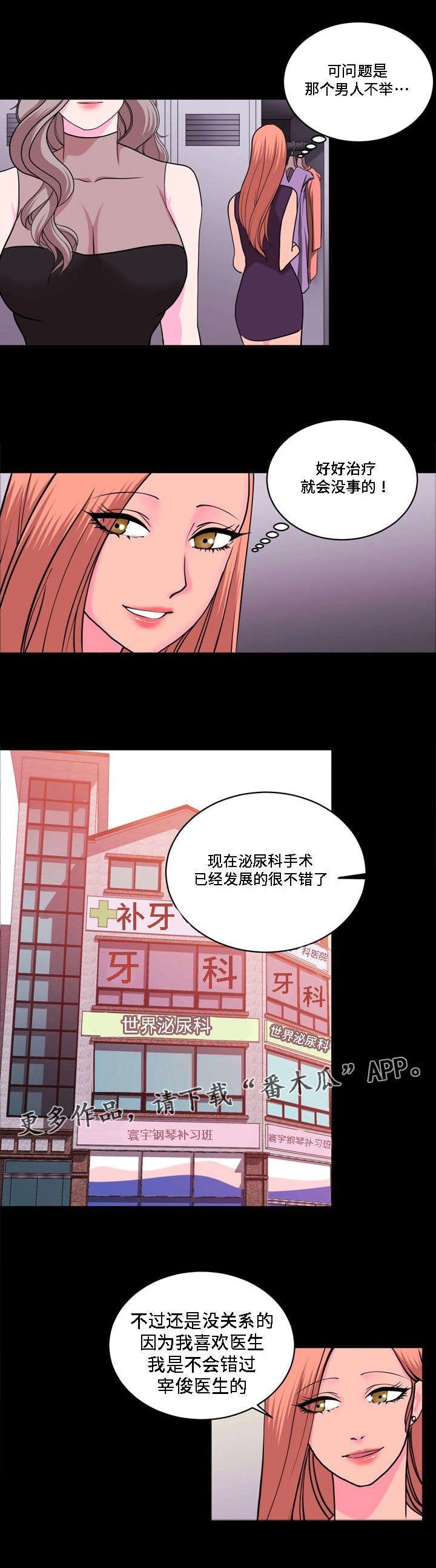 第24章：不是不喜欢