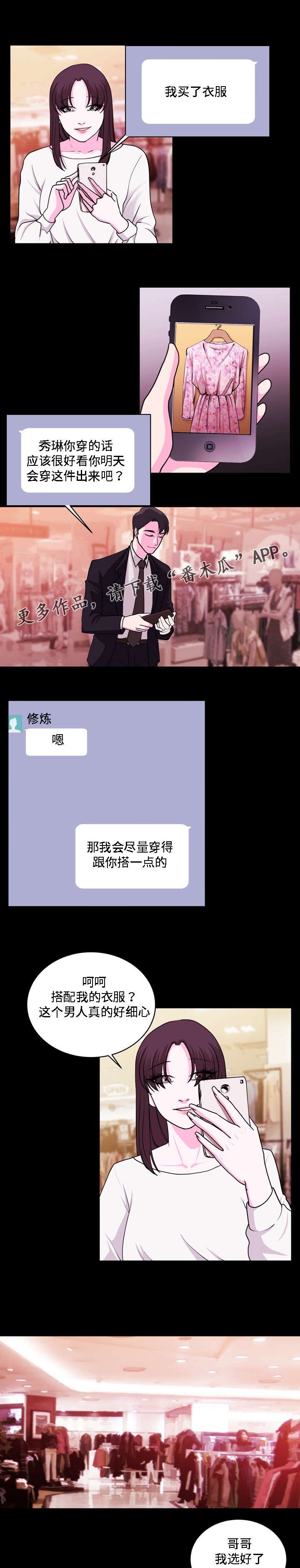 第25章：商场
