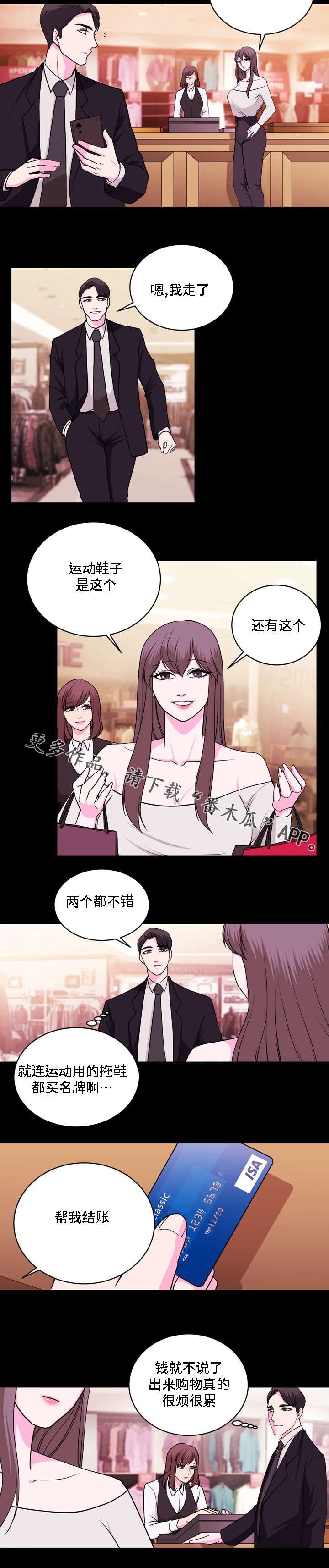 第25章：商场