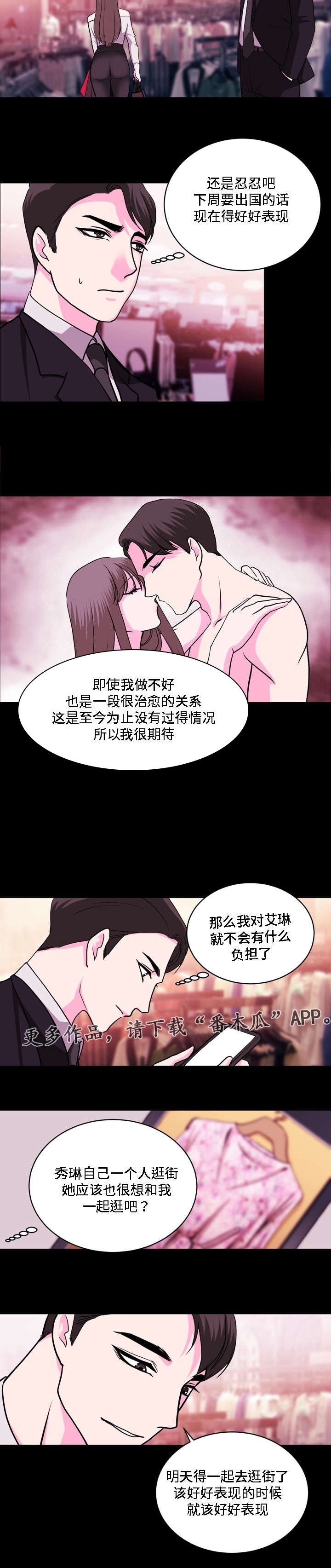 第25章：商场