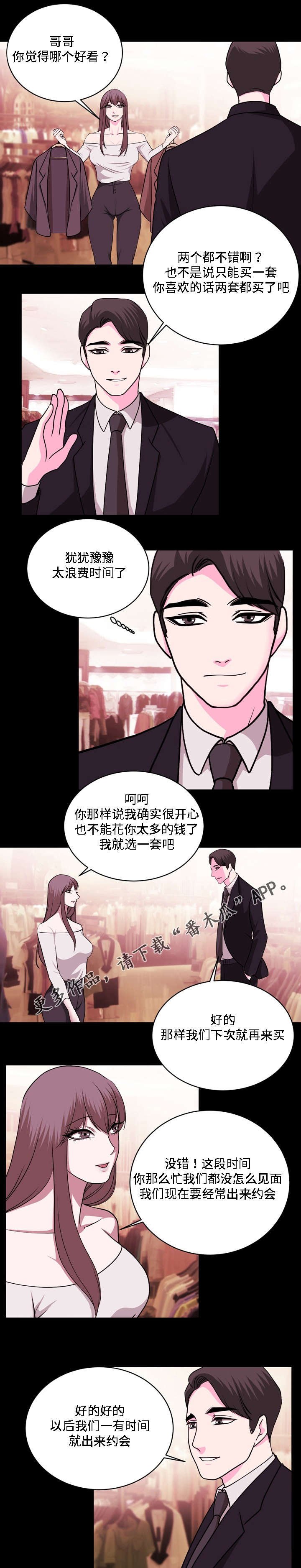 第25章：商场
