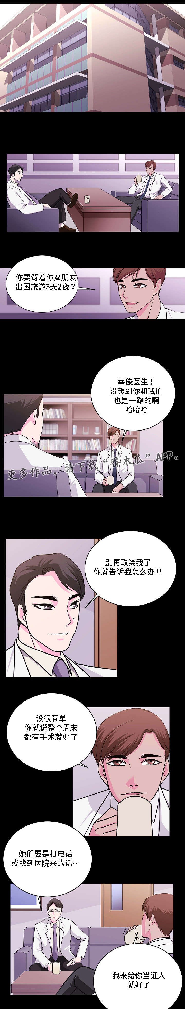 第26章：证人