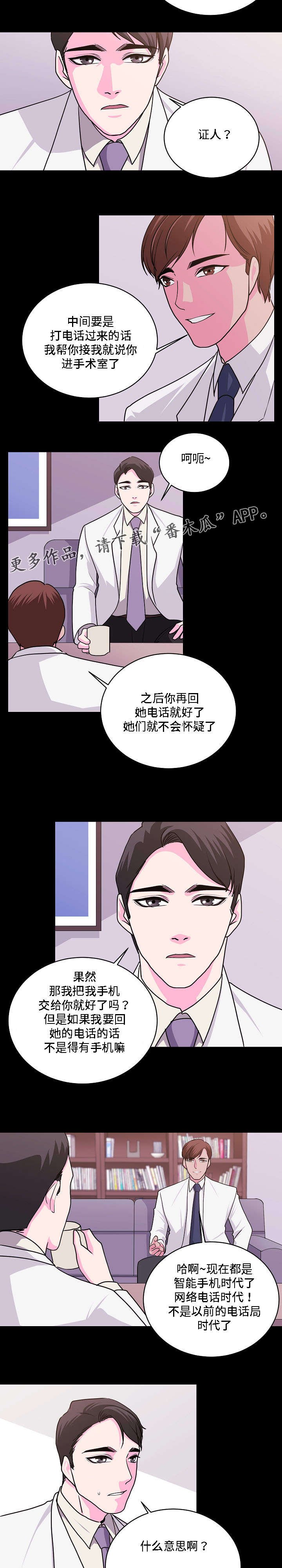 第26章：证人