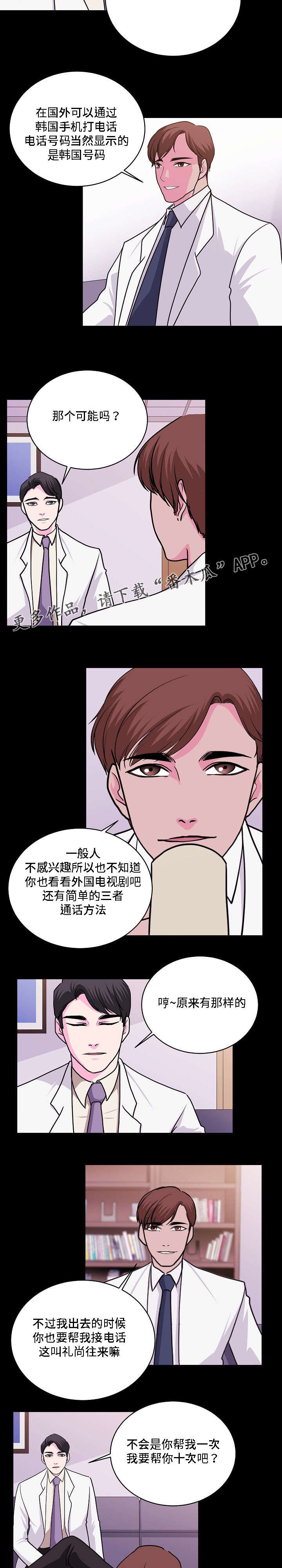 第26章：证人