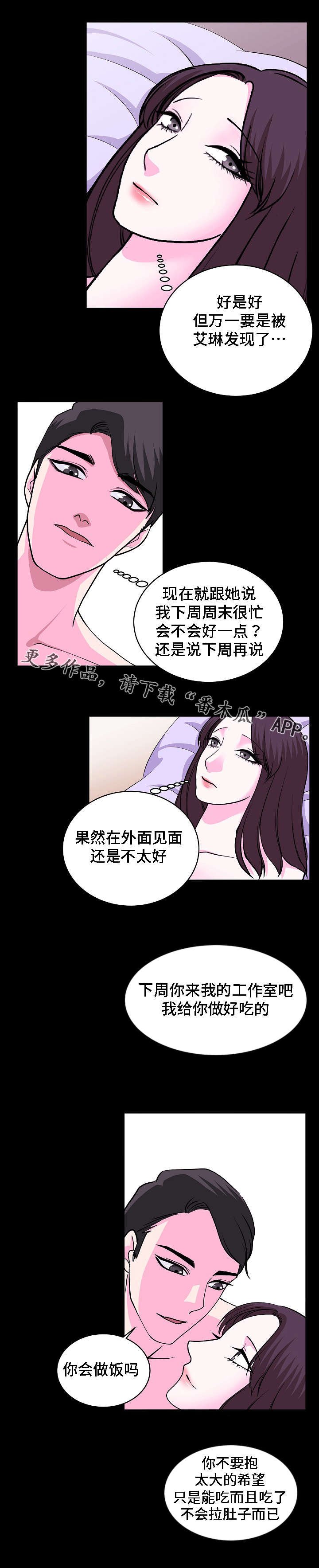第27章：罪恶感