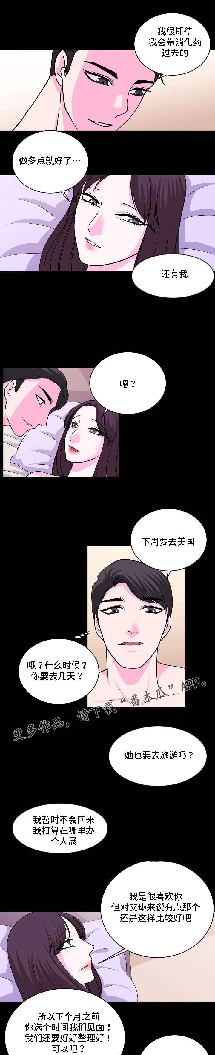 第27章：罪恶感