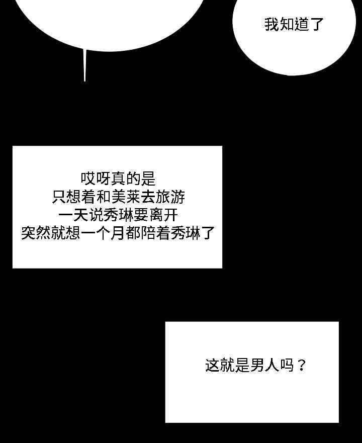 第27章：罪恶感