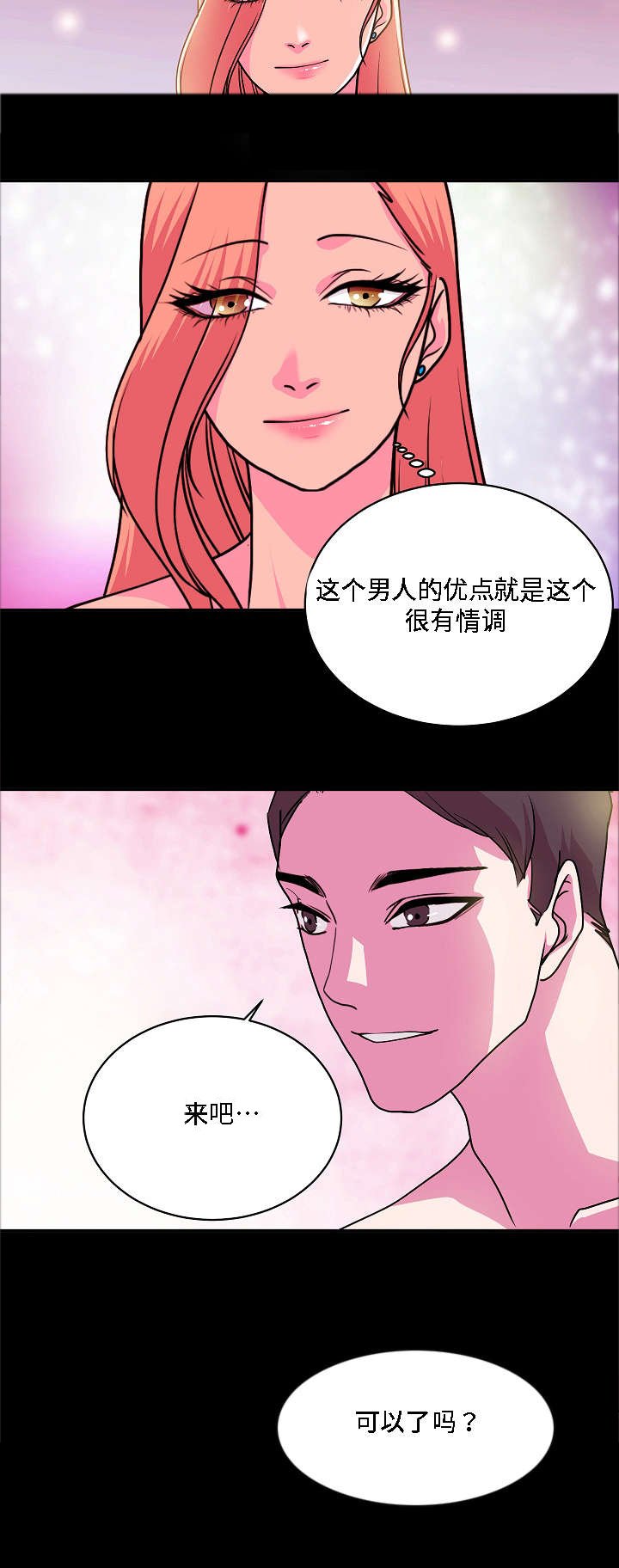第27章：罪恶感