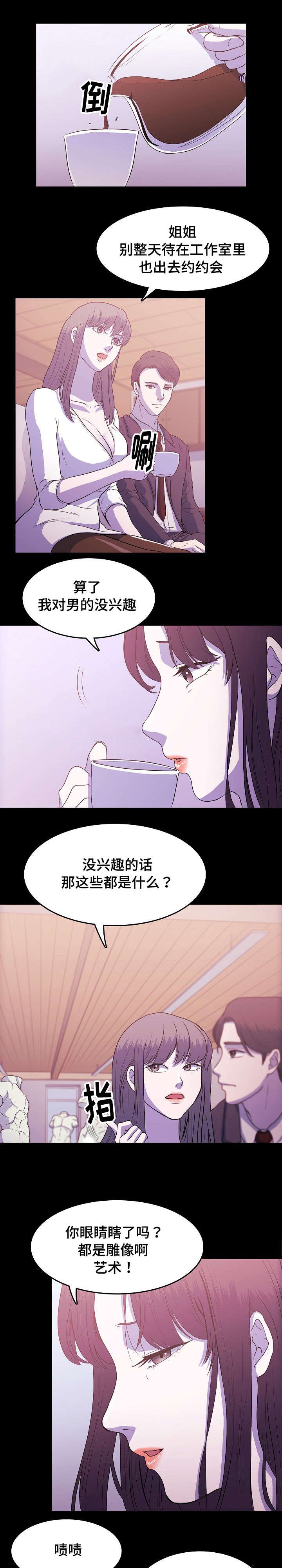 第3章：雕刻艺术