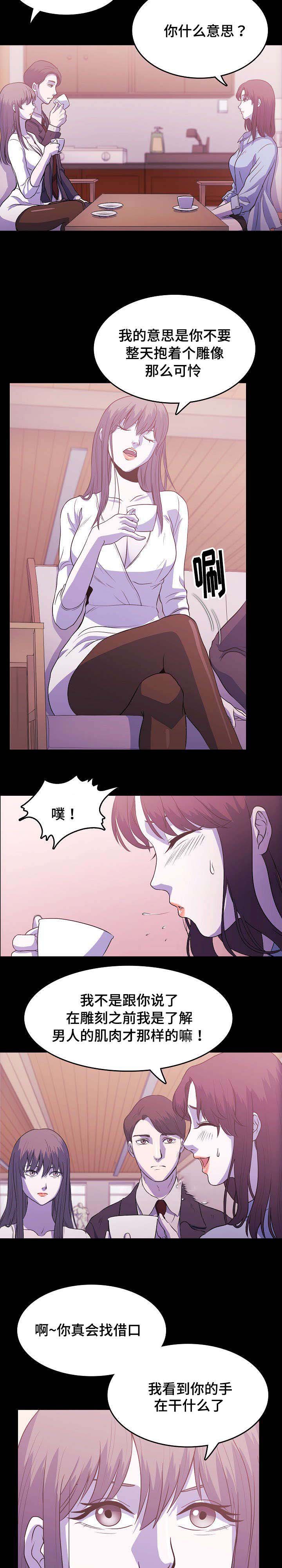 第3章：雕刻艺术