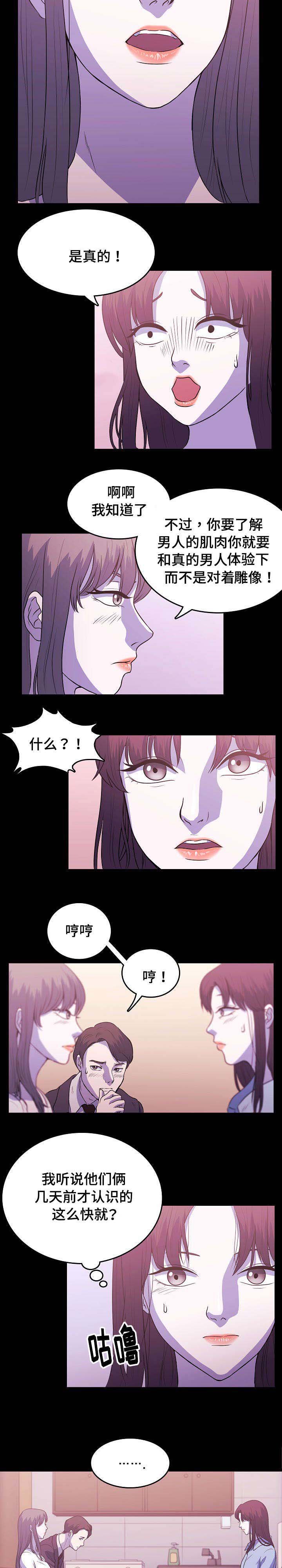 第3章：雕刻艺术