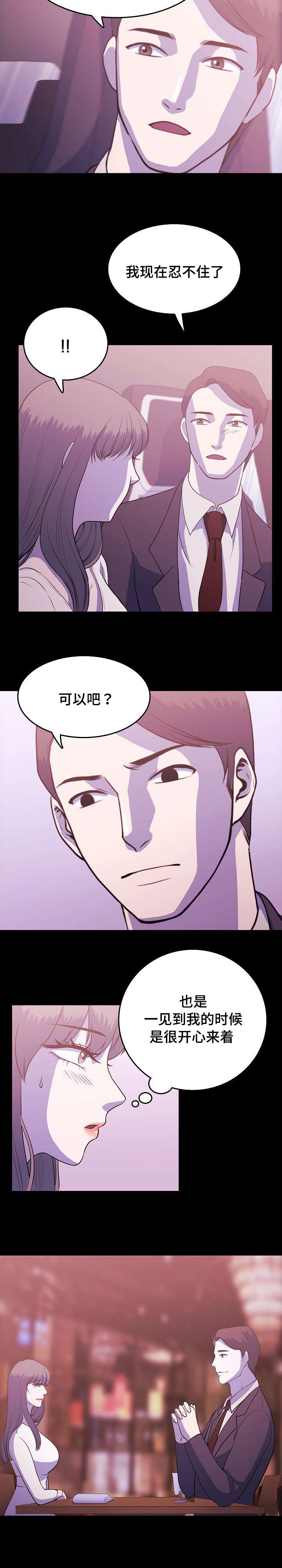 第3章：雕刻艺术