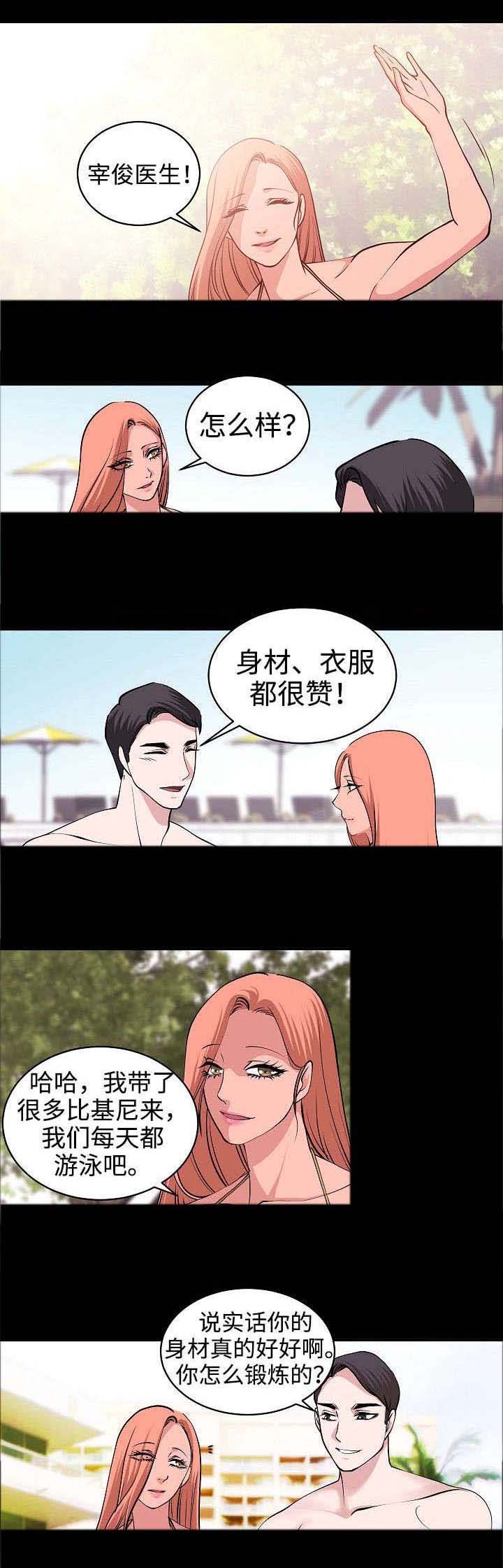 第31章：运动天赋