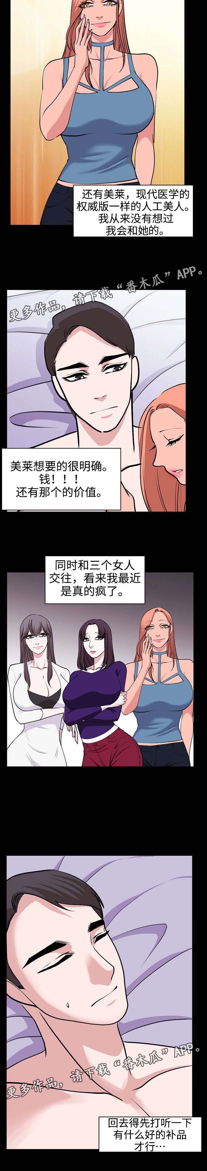 第33章：三个女人
