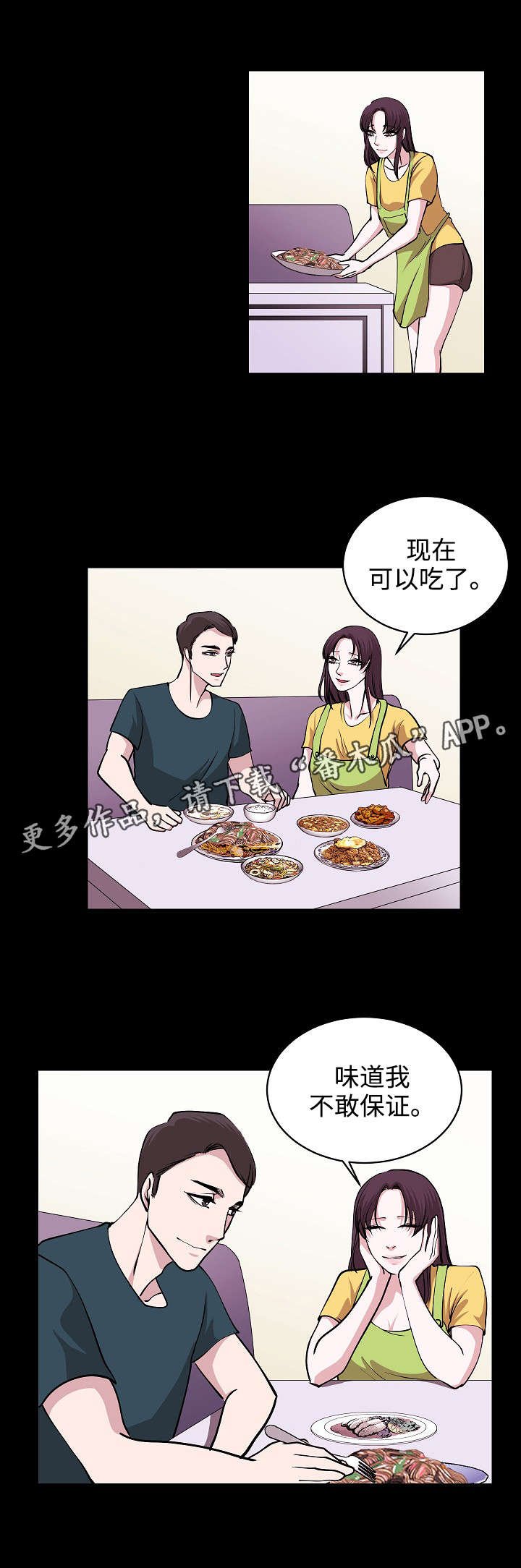 第33章：三个女人