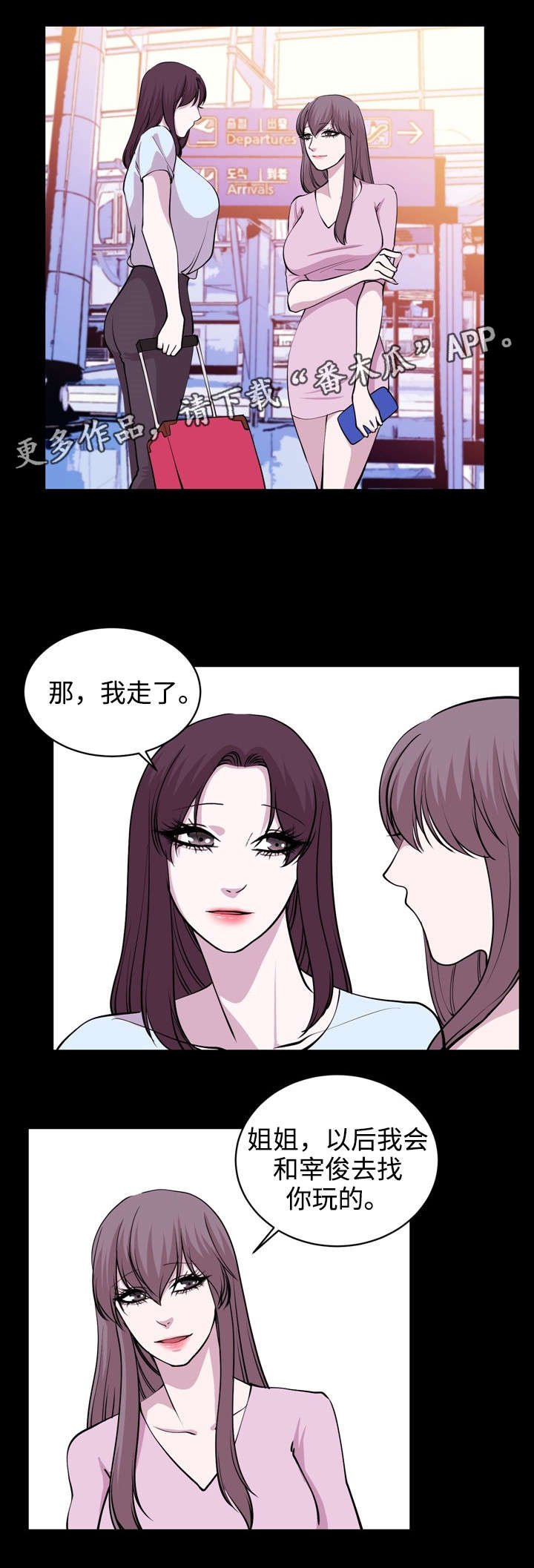 第34章：离开