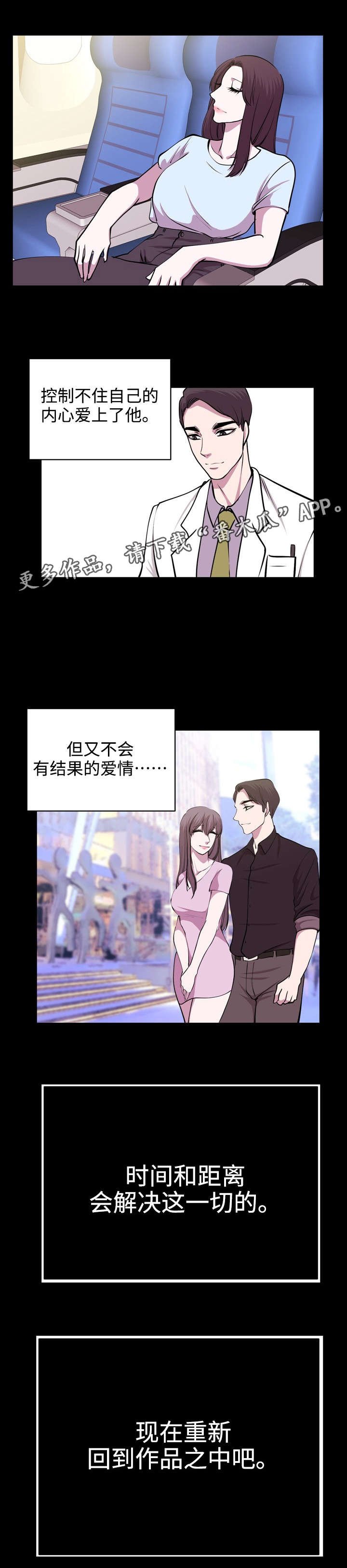 第34章：离开