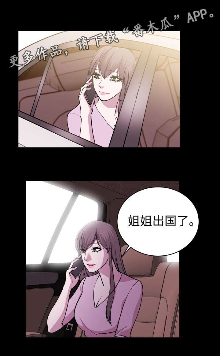 第35章：忠于现实