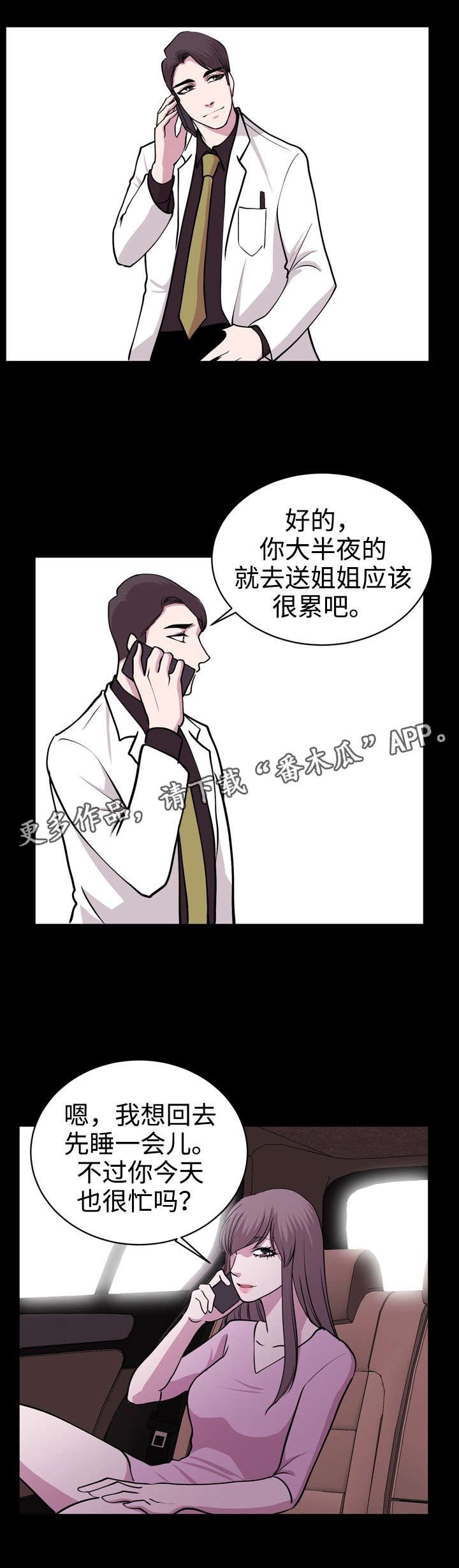 第35章：忠于现实