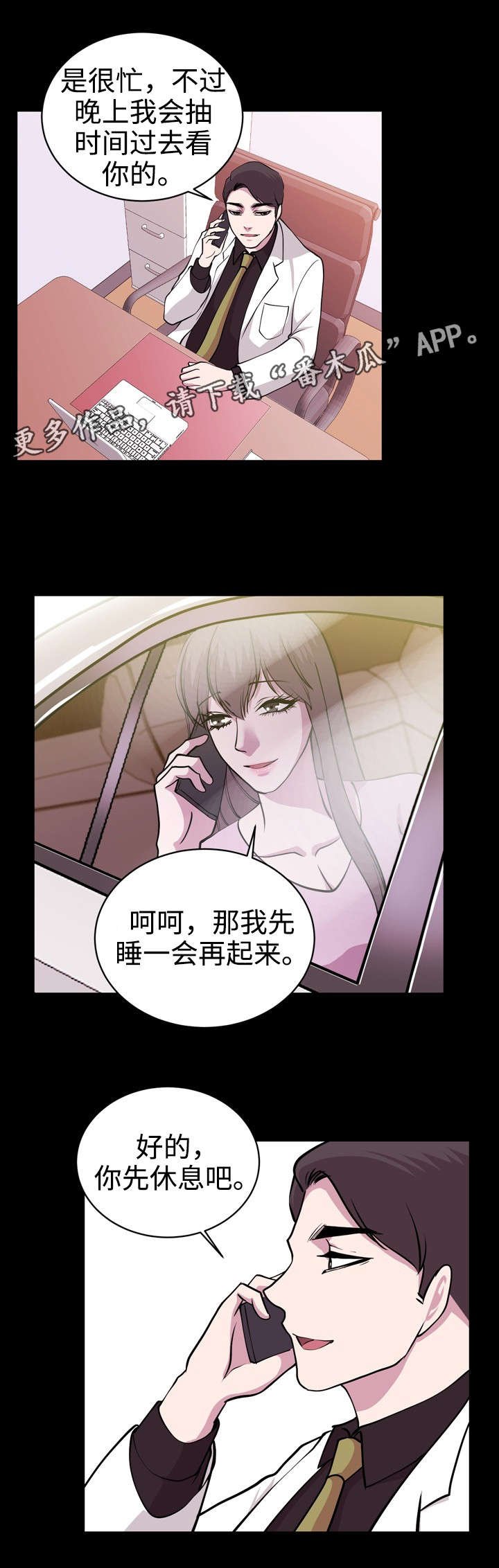第35章：忠于现实