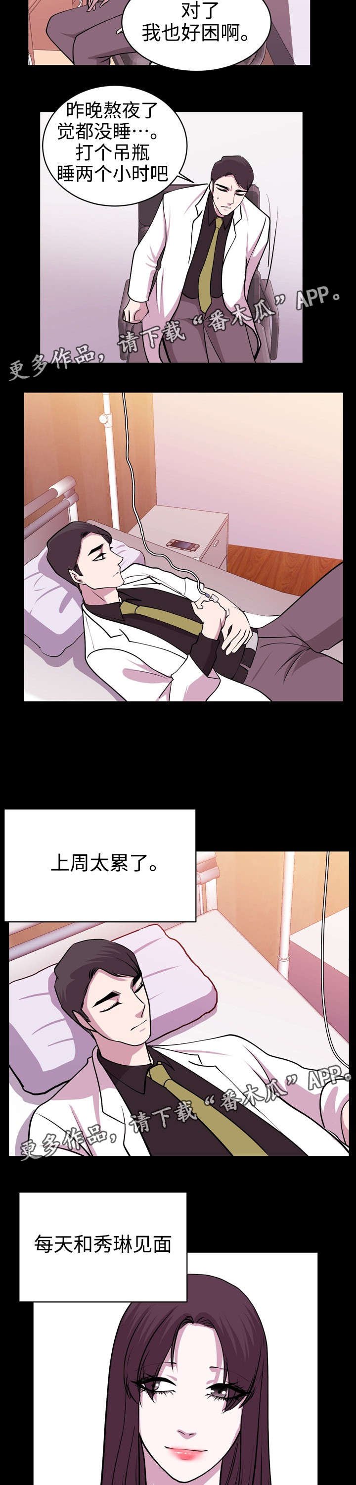 第35章：忠于现实