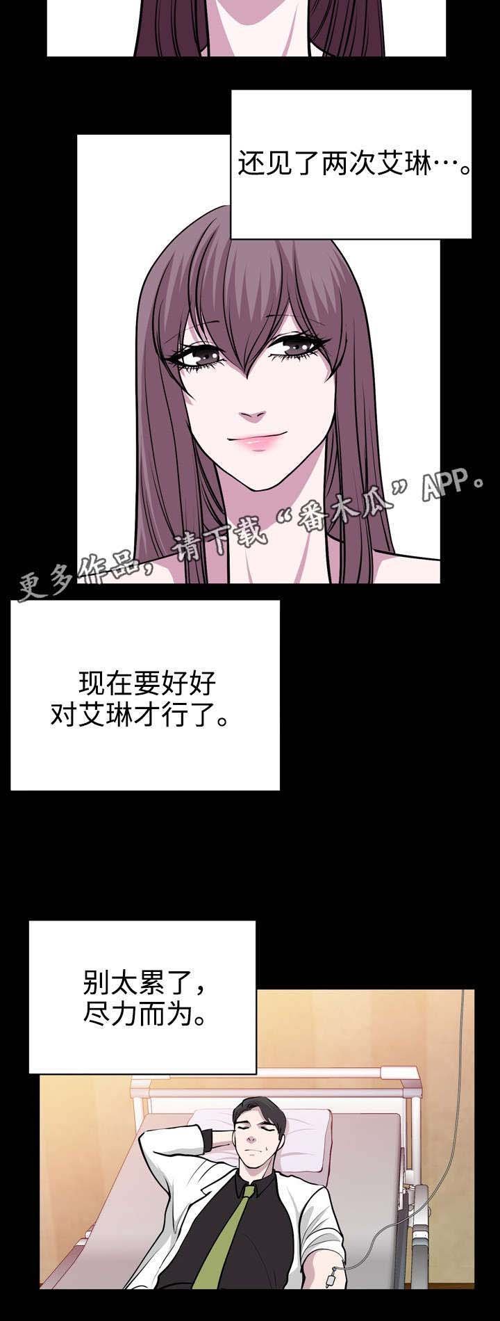 第35章：忠于现实