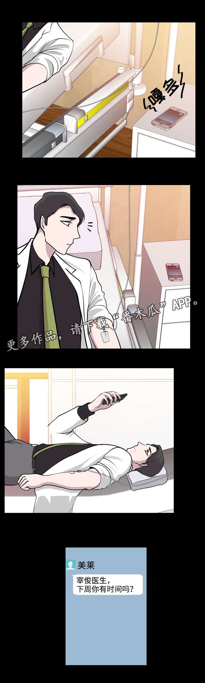 第35章：忠于现实