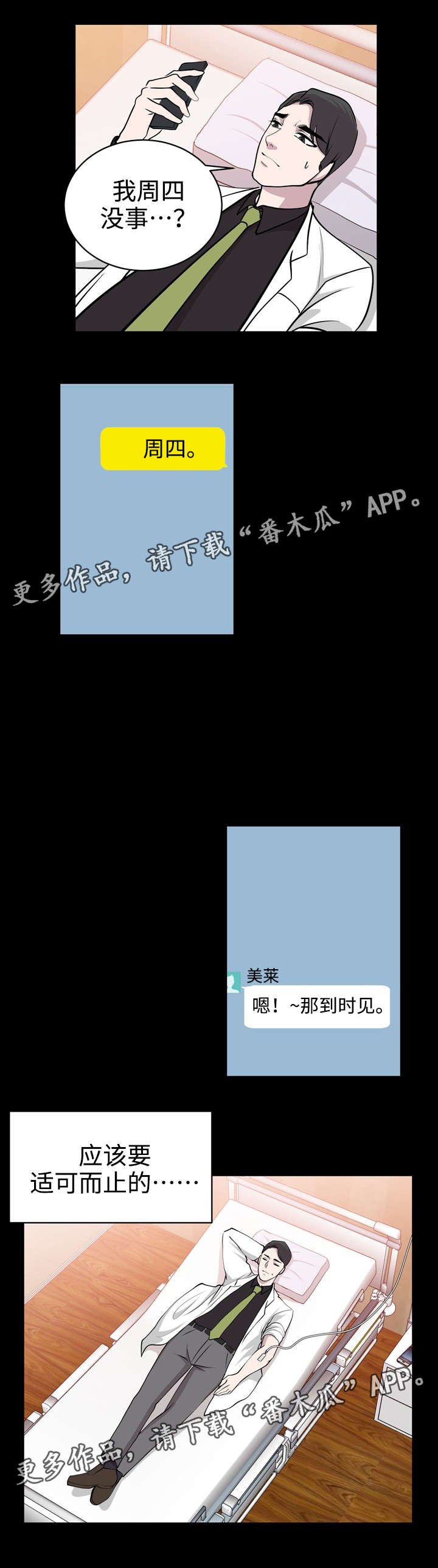 第35章：忠于现实