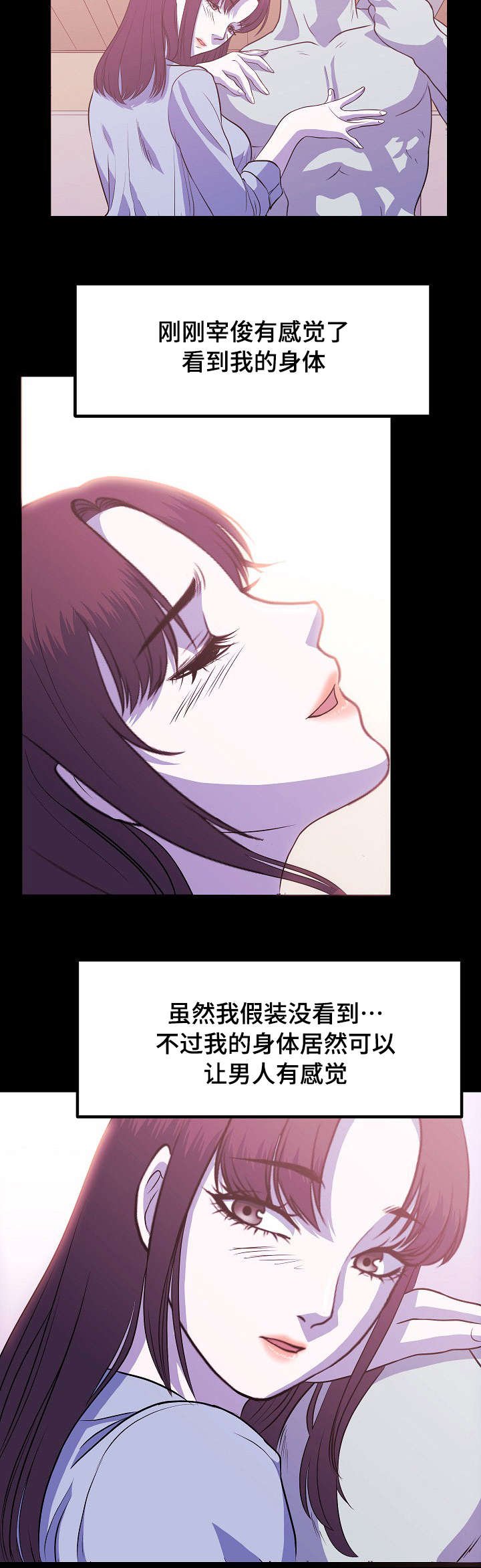 第4章：保持身材