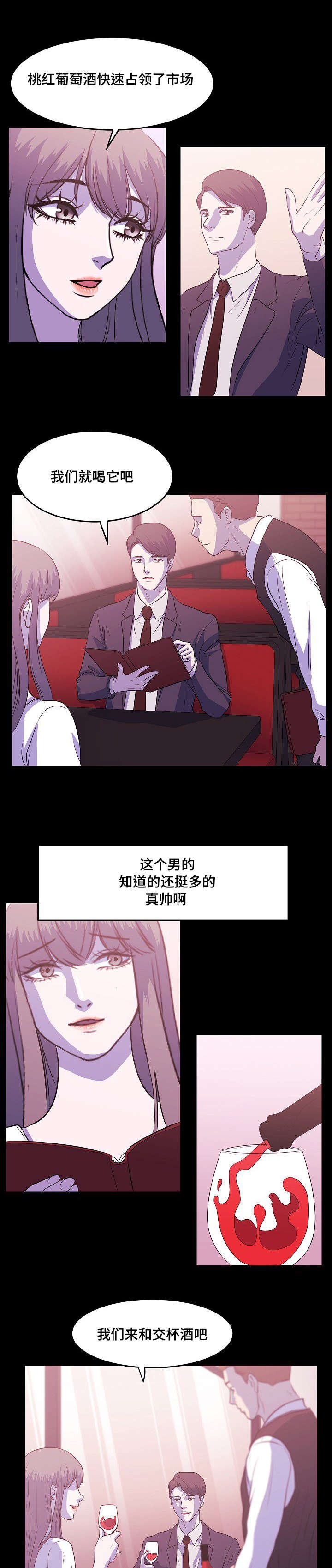 第5章：幻觉