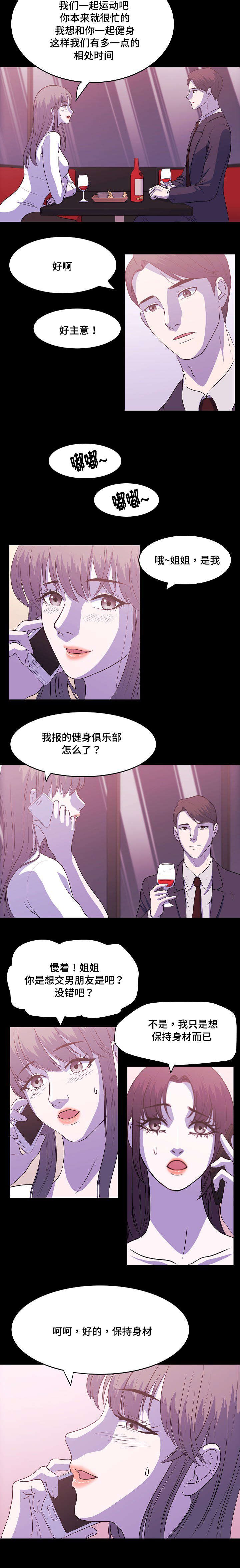 第5章：幻觉