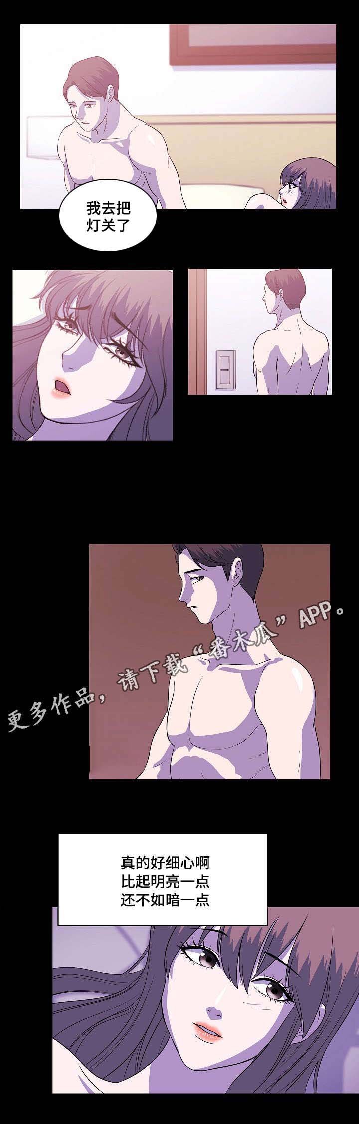第5章：幻觉