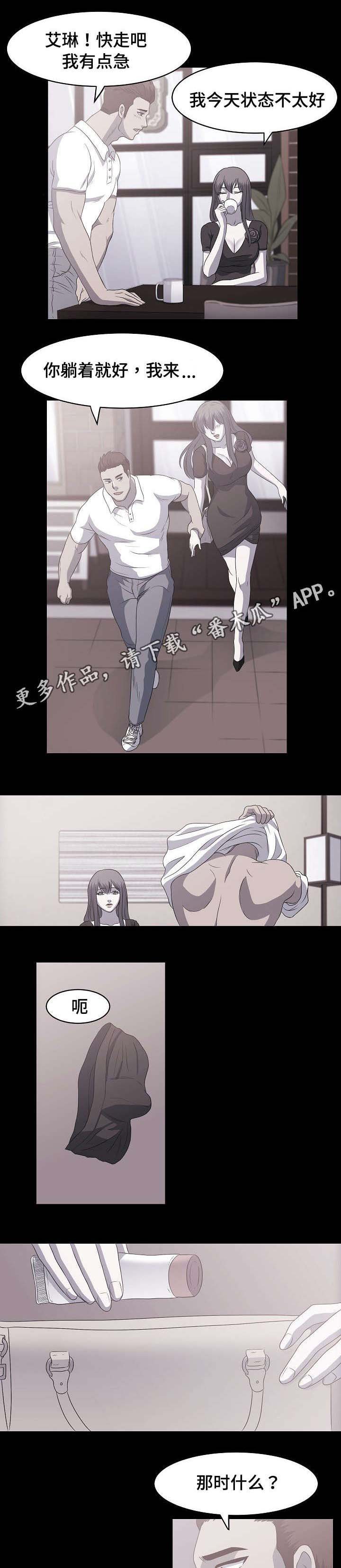 第6章：健身教练