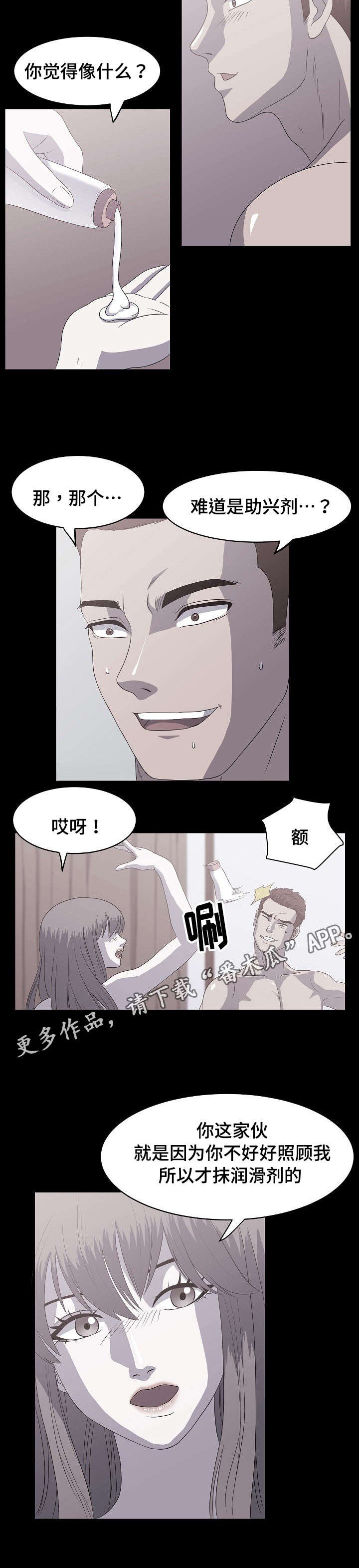 第6章：健身教练
