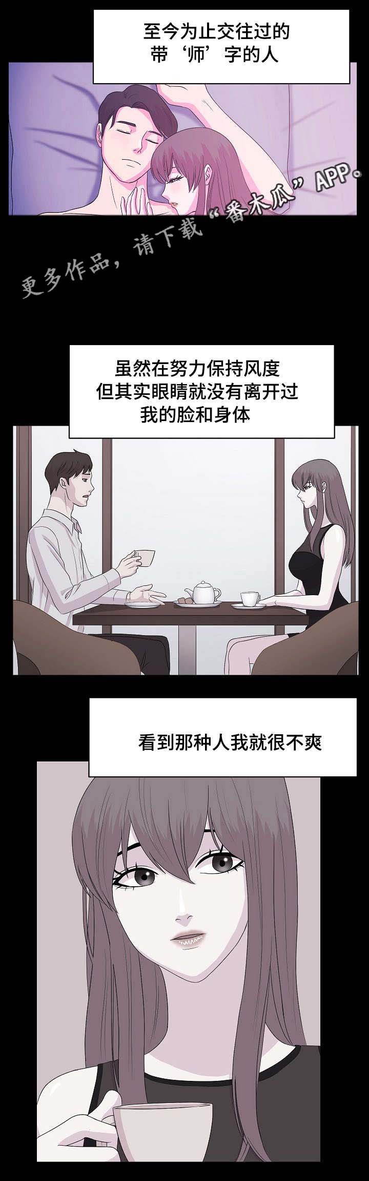 第6章：健身教练