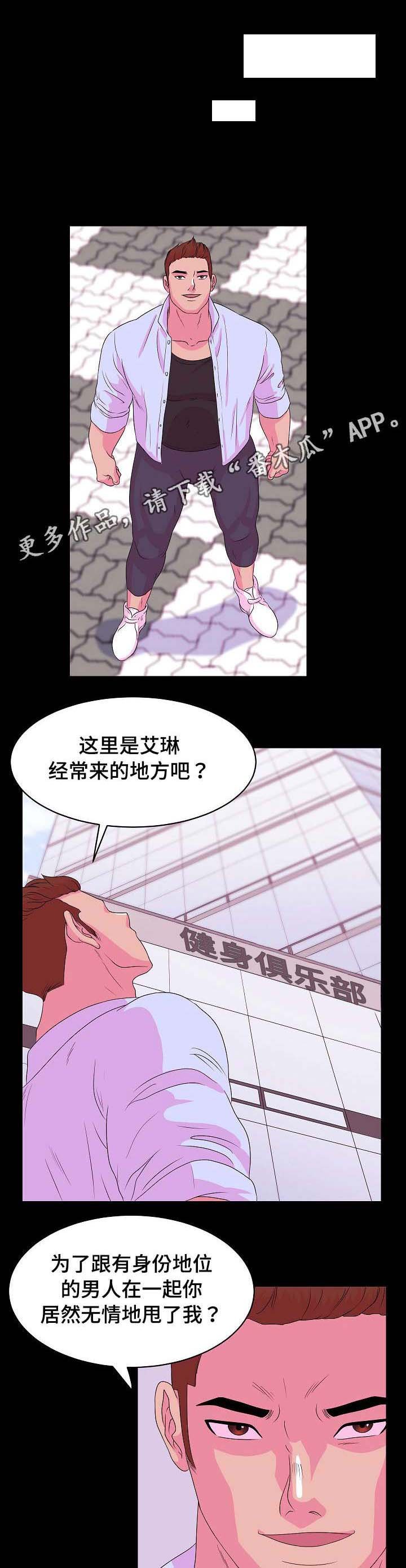 第7章：重新交往