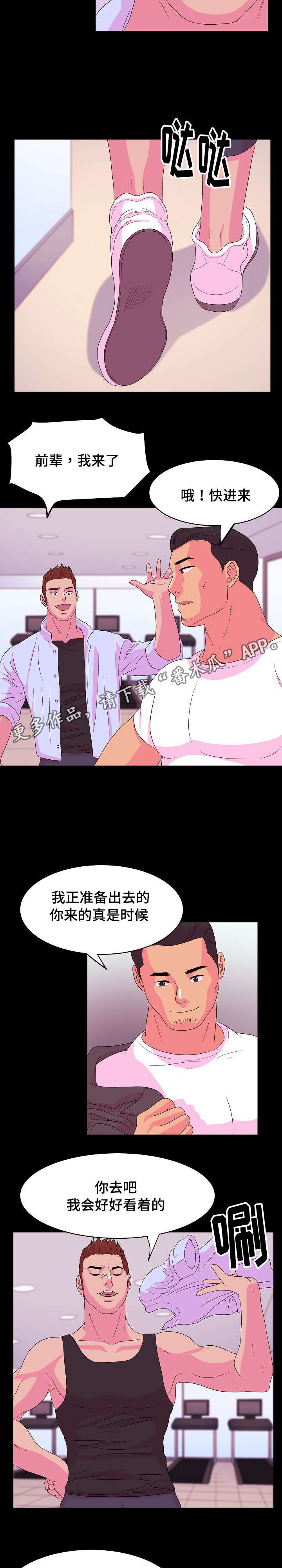 第7章：重新交往