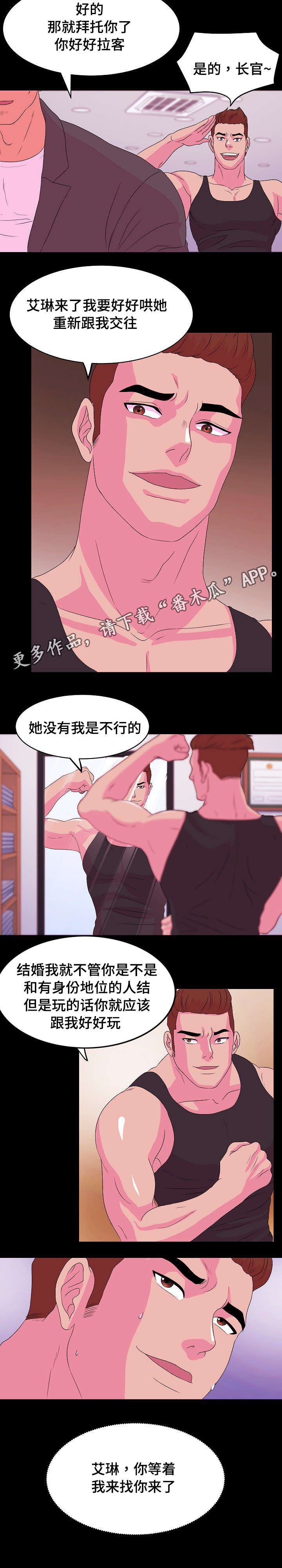 第7章：重新交往