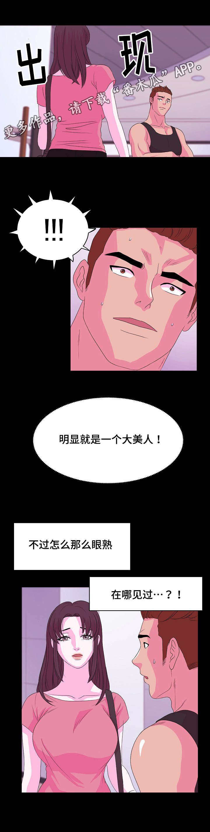 第7章：重新交往