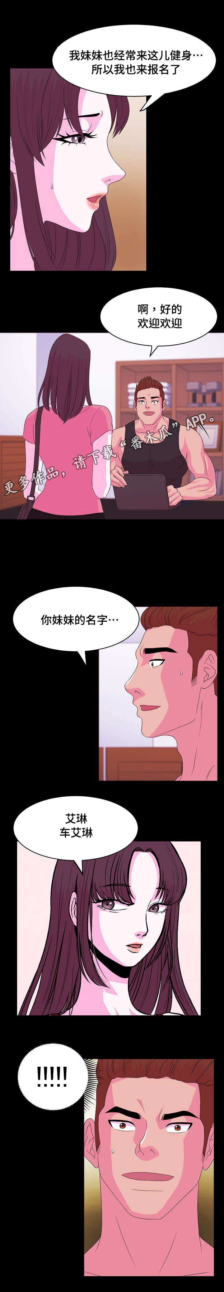 第7章：重新交往