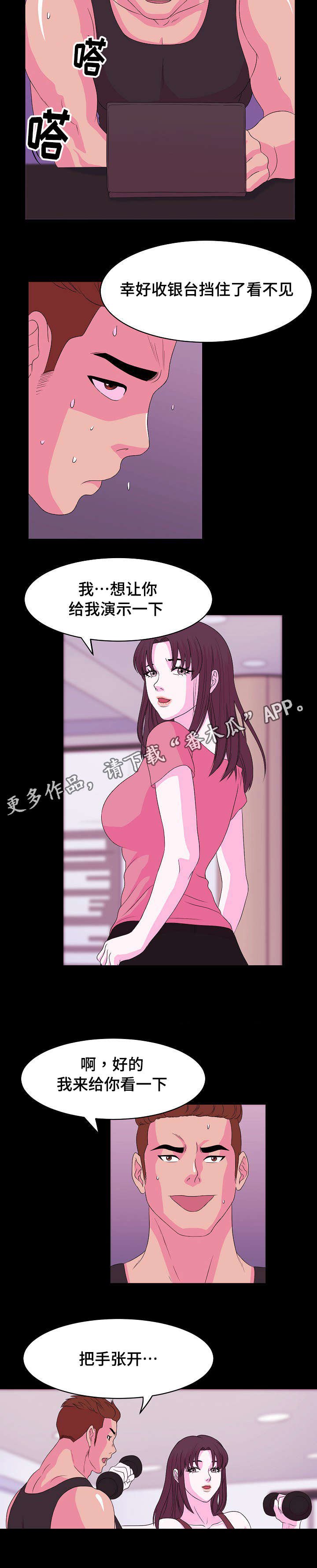 第7章：重新交往