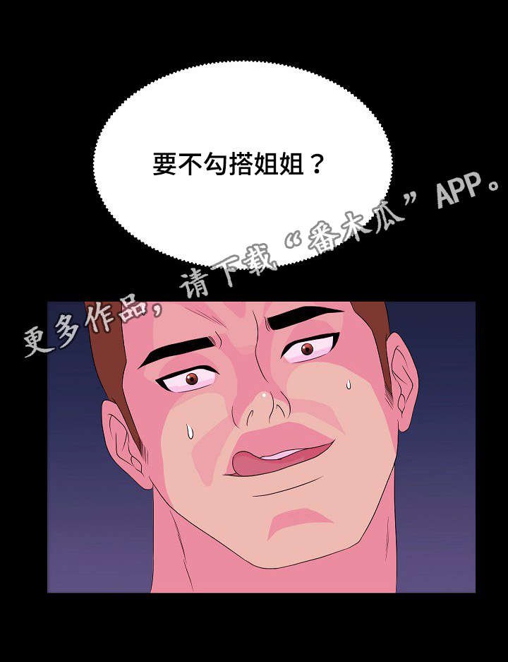 第7章：重新交往