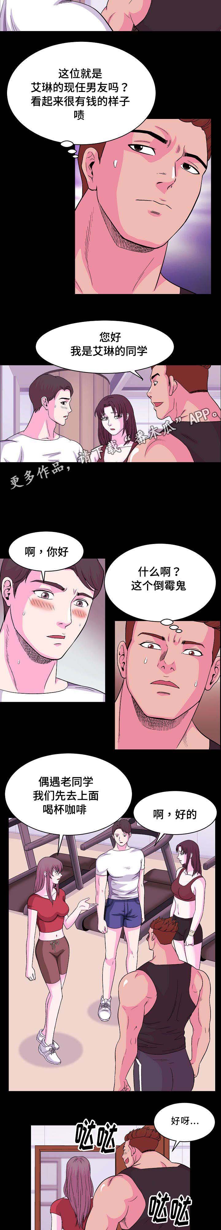 第8章：肌肉